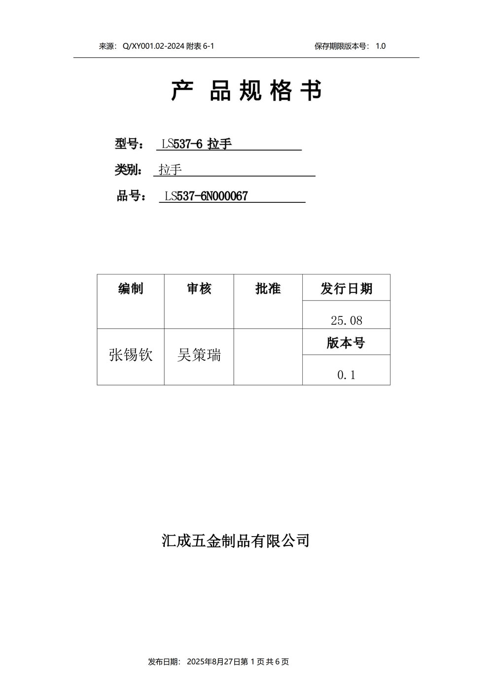 Handle Technical Specification  from Heavy-Duty Industrial Hinge Manufacturers