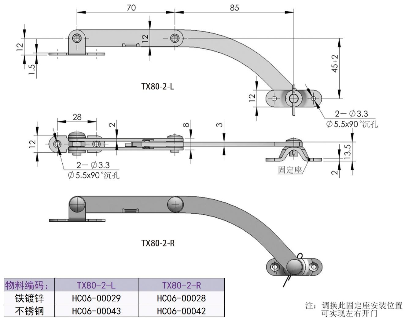 Limit Stop HC-TX80-2 Design Drawing