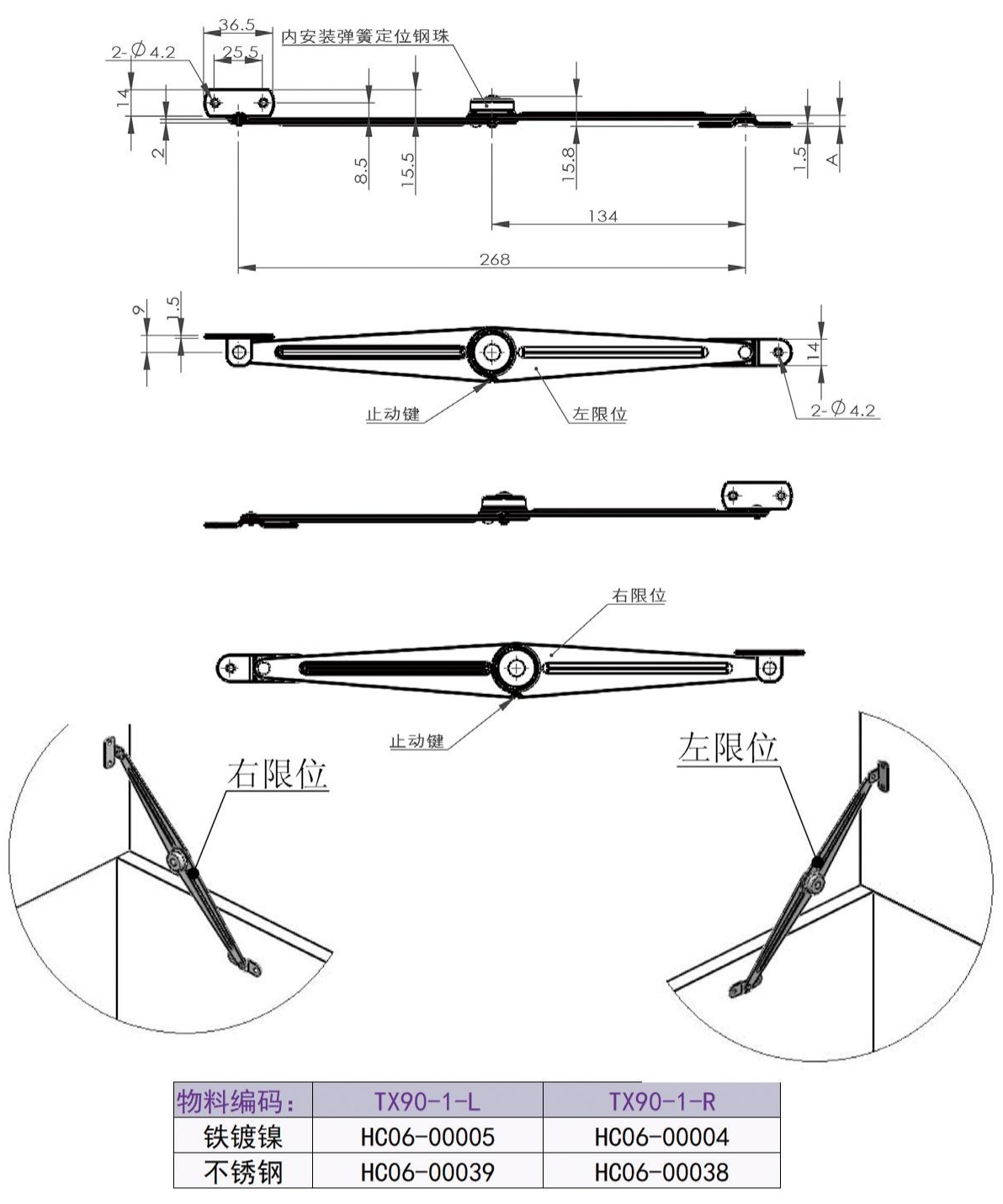Limit Stop HC-TX90-1 Design Drawing