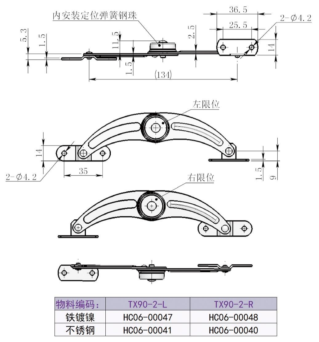 Limit Stop HC-TX90-2 Design Drawing