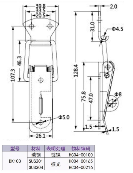 Latch / Hasp & Staple HC-DK103 Design Drawing