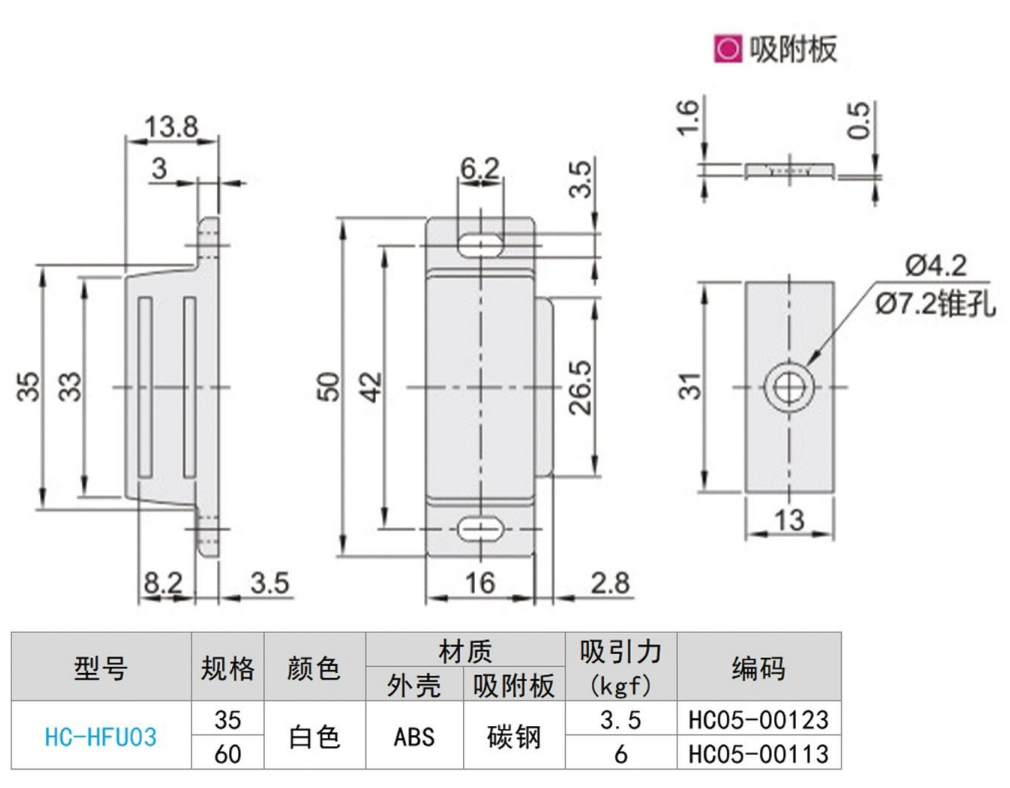 Magnetic Buckle HC-HFU03 Design Drawing