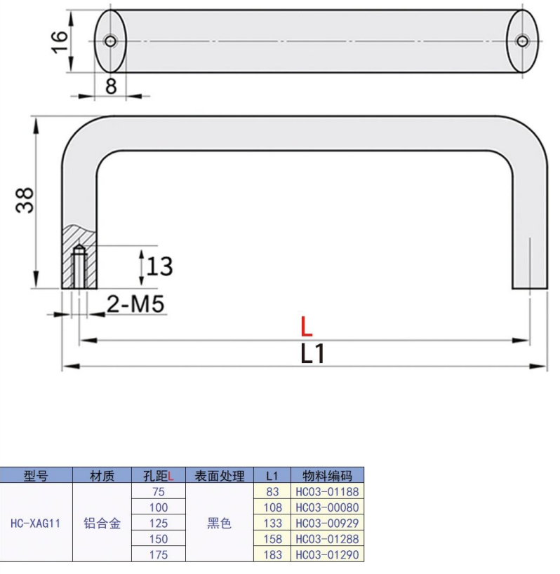 Handle HC-XAG11(LS516) Design Drawing
