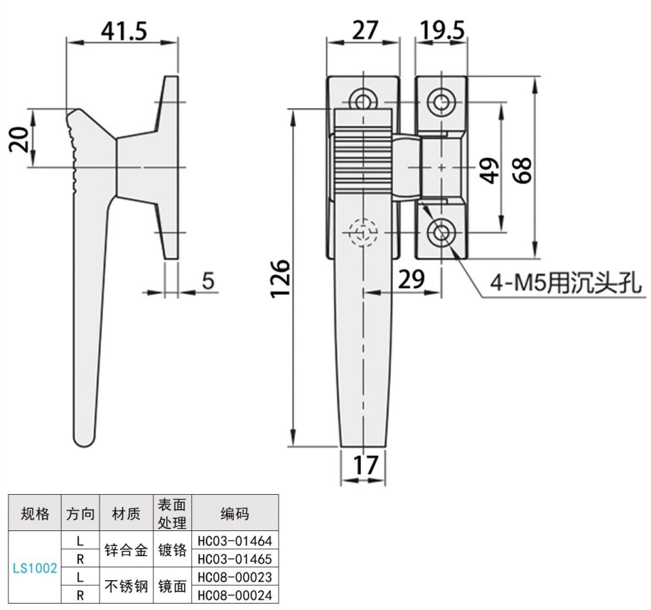 Tighten The Handle HC-LS1002 Design Drawing