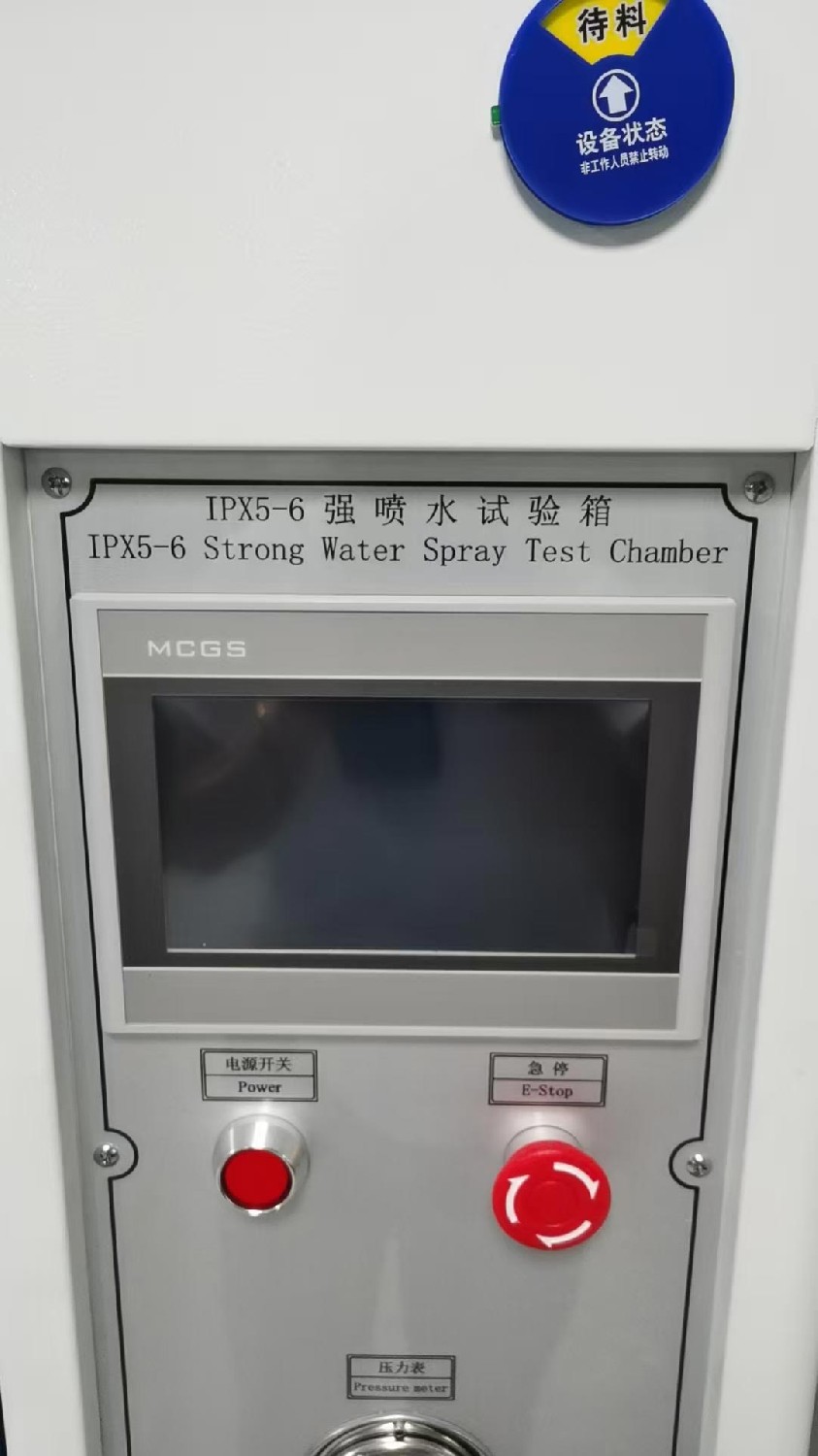 IPX5-6 High-Intensity Water Jet Test Chamber for heavy-duty industrial hinge manufacturers